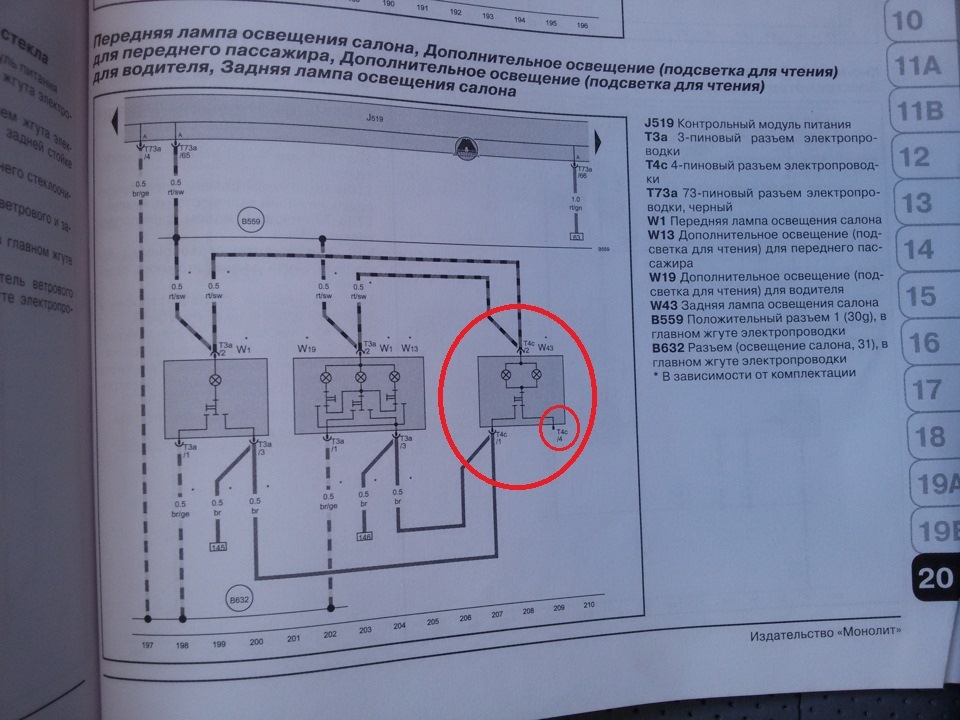 Схема подключений плафонов к салону