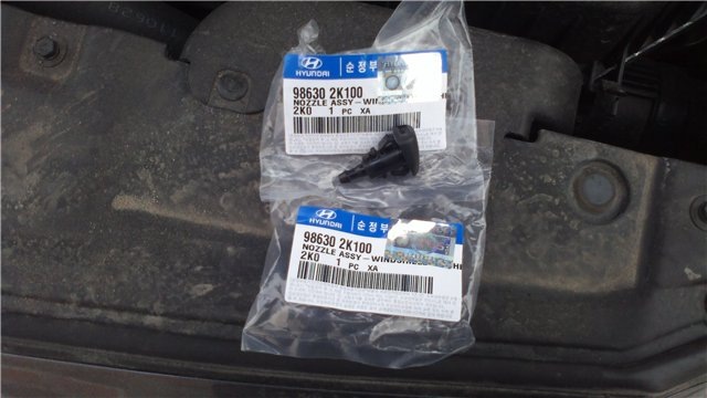 Форсунки омывателя лобового стекла 98630-2K100 на автомобиле Hyundai ix35