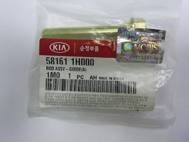 Нижний направляющий палец переднего колеса 58161-1H000 на автомобиле Hyundai ix35