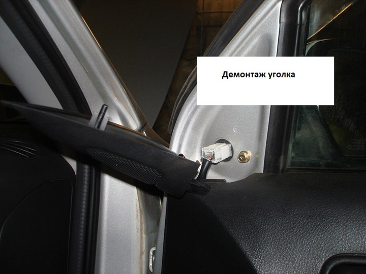 Уголок стойки передней двери Mitsubishi Outlander I 2003 - 2008