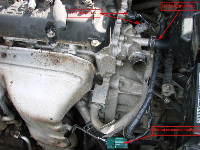 Отсоединяем фишку от лямбда-зонда, отсоединяем две фишки и патрубок, идущий к печке Nissan Primera