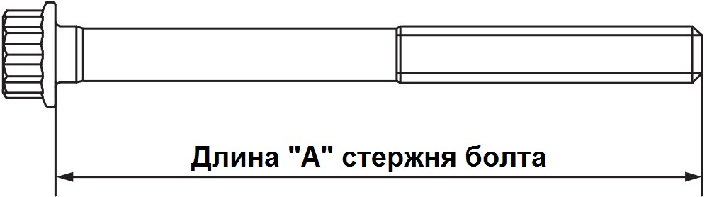 Длина стержня болта крепления крышки коренного подшипника коленчатого вала двигателя 4B12 Peugeot 4007