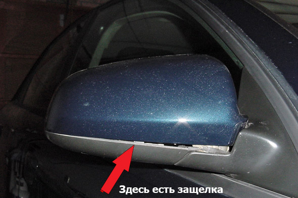 Защелка нижней крышки корпуса бокового зеркала Audi A4 II (B6)