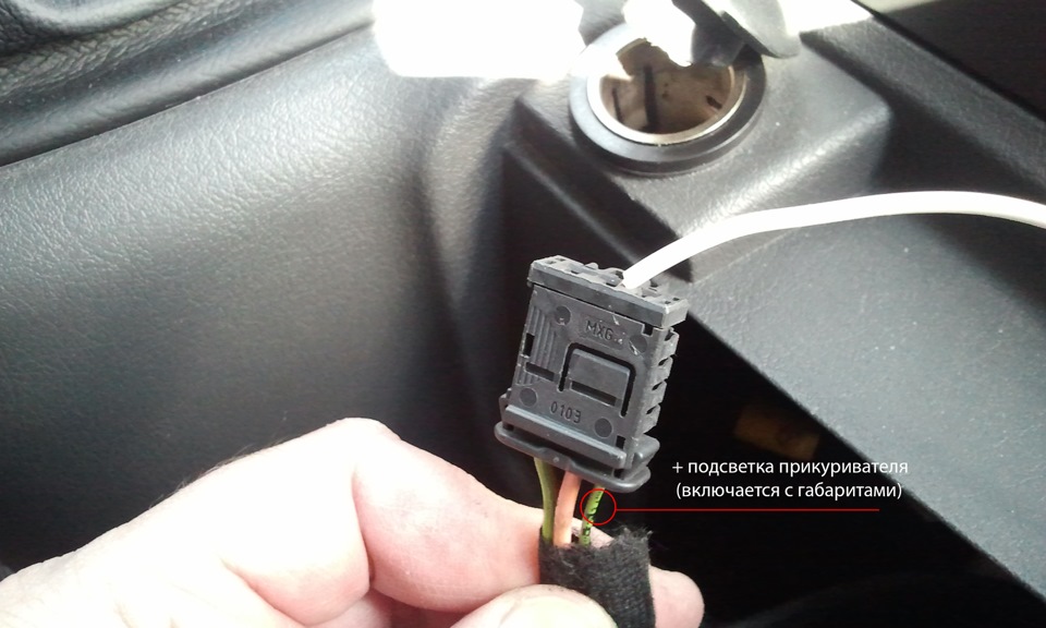 Подключение к подсветке прикуривателя Fiat Scudo