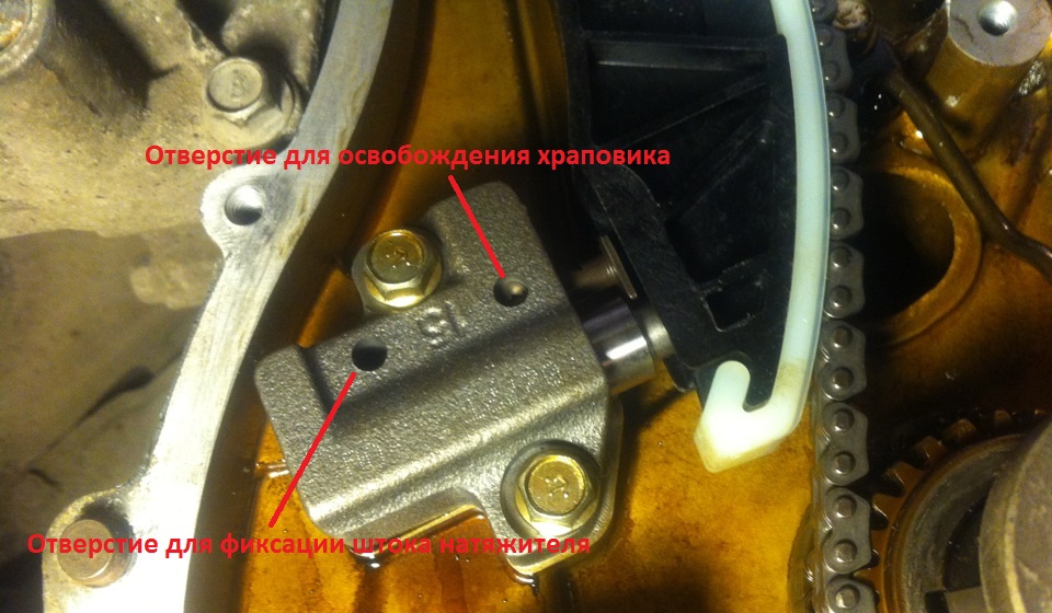 Отверстия в натяжителе цепи ГРМ двигателя 4B12 Mitsubishi Outlander XL