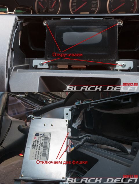 Выкручиваем винты и отключаем две фишки Nissan Primera