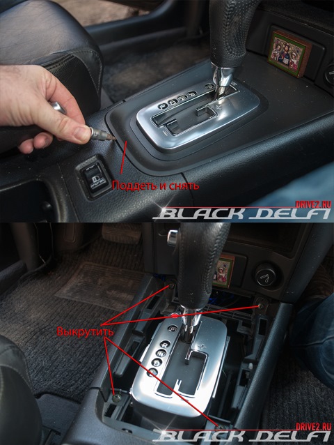 Поддеваем пластиковую окантовку рычага КПП, выкручиваем 4 винта Nissan Primera