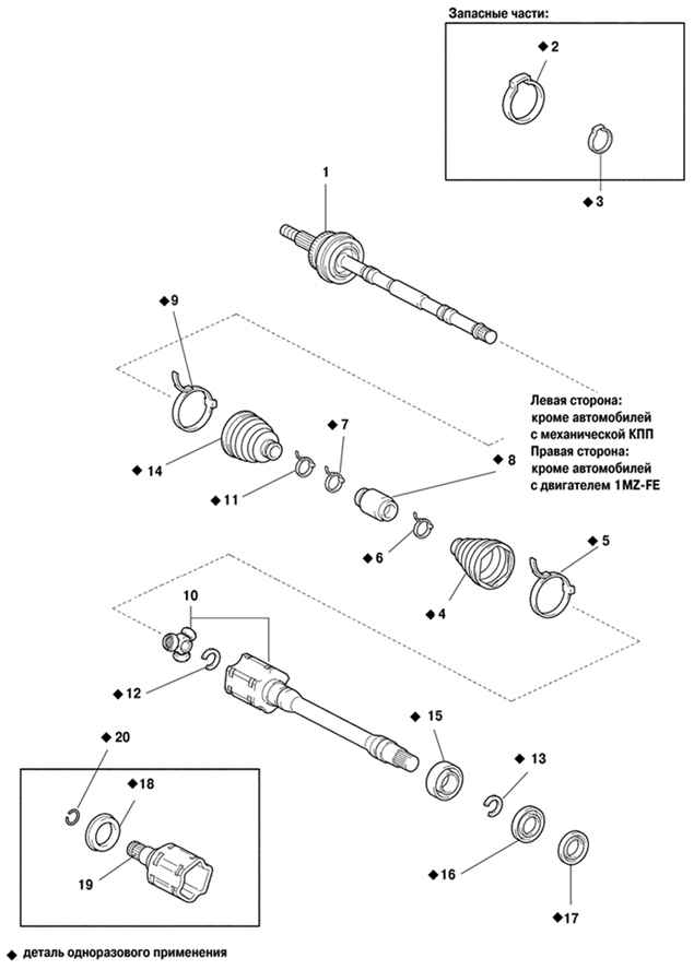 Компоненты привода переднего колеса  Toyota Camry 