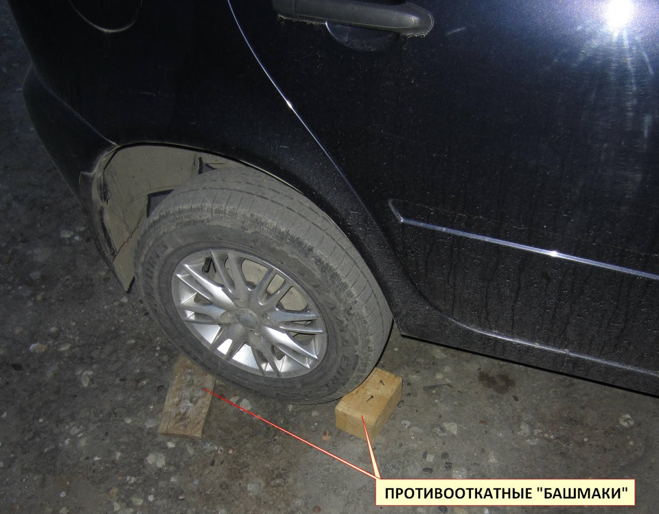 Устанавливаем башмаки под колеса Lada Kalina