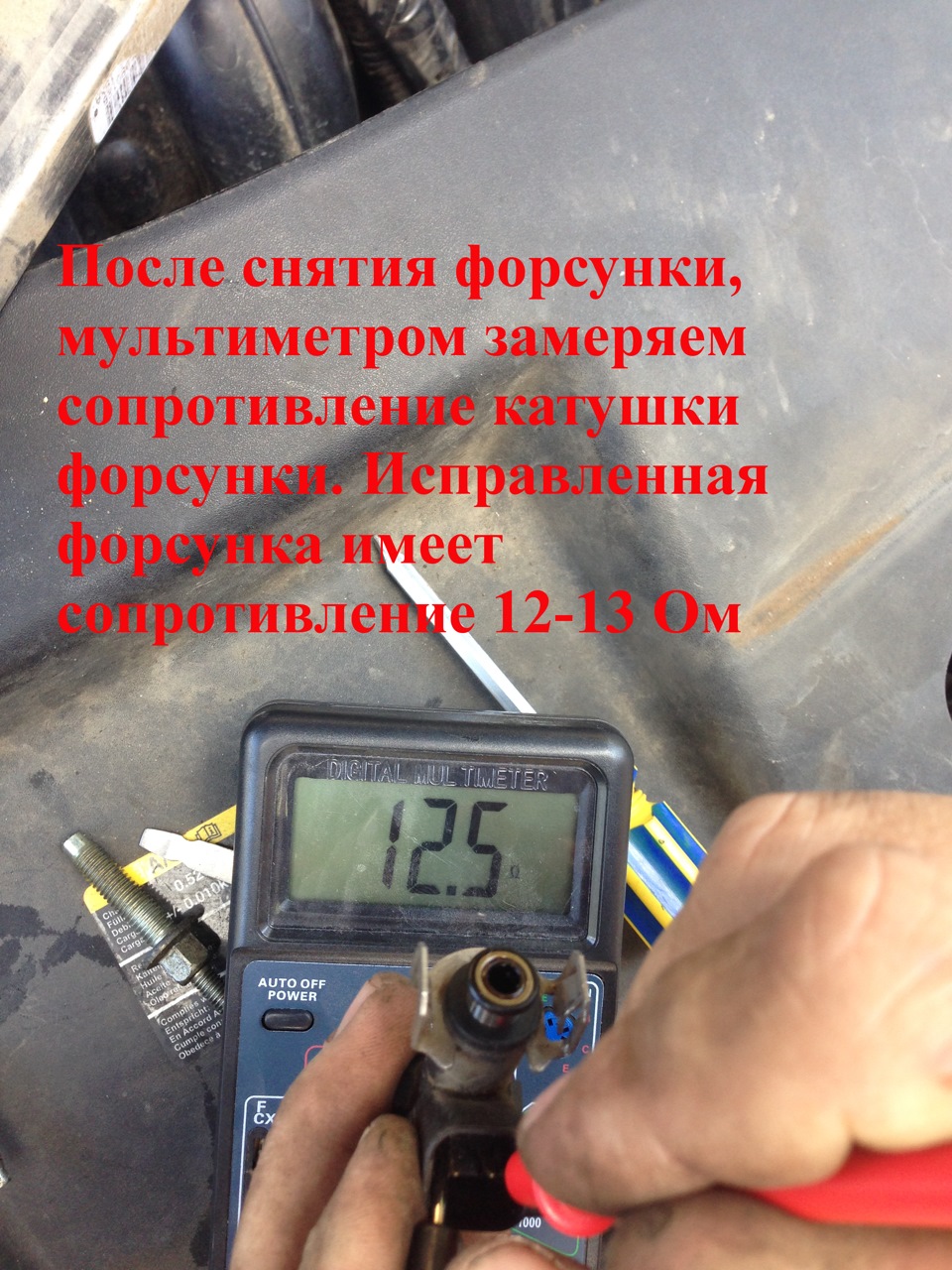 Замерка сопротивления катушки форсунки Ford Focus 2