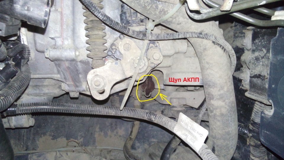 Размещение щупа для проверки уровня масла в автоматической коробке передач Лада Гранта (ВАЗ 2190)