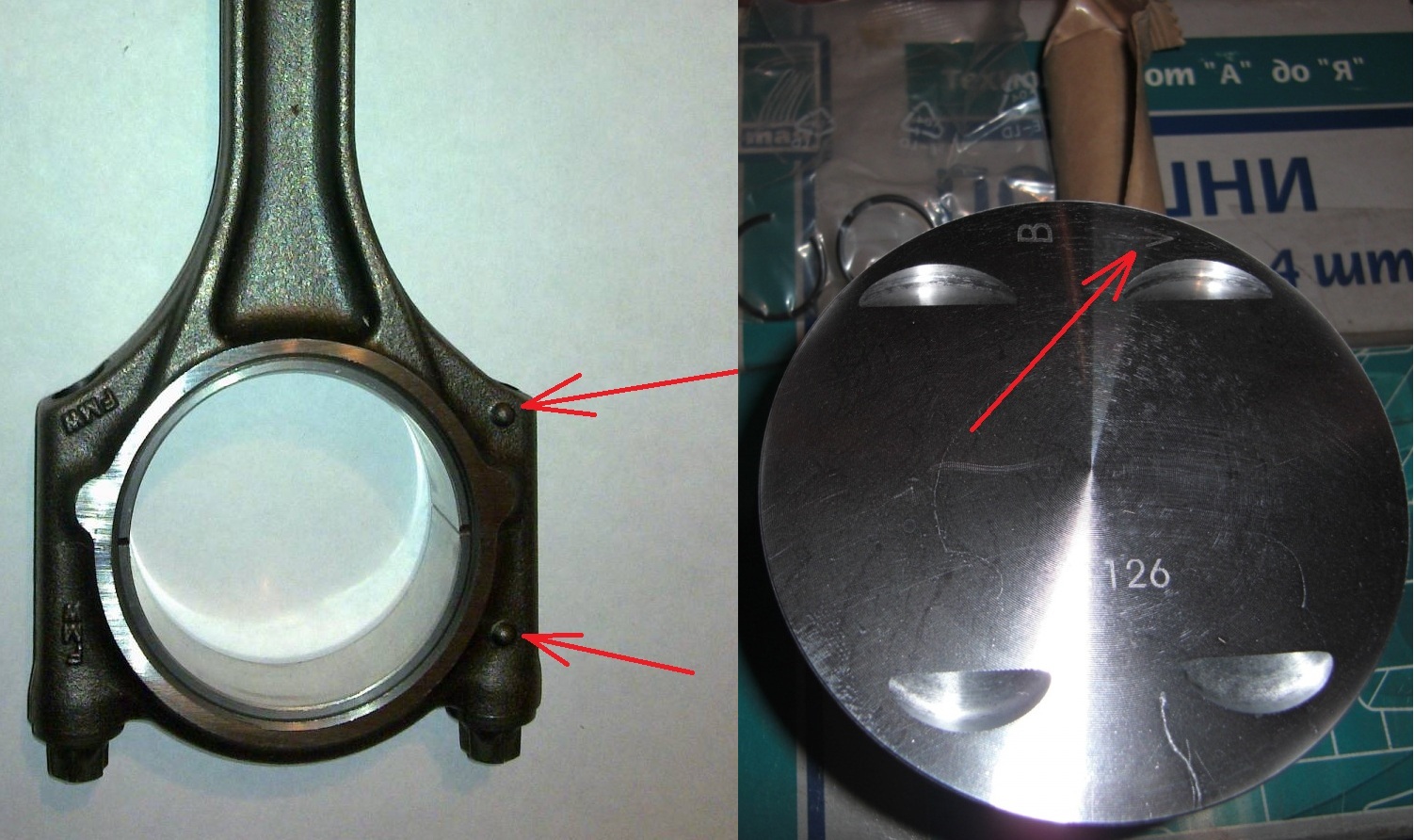 Размещение меток на шатуне и стрелки на поршне двигателя Лада Гранта (ВАЗ 2190)