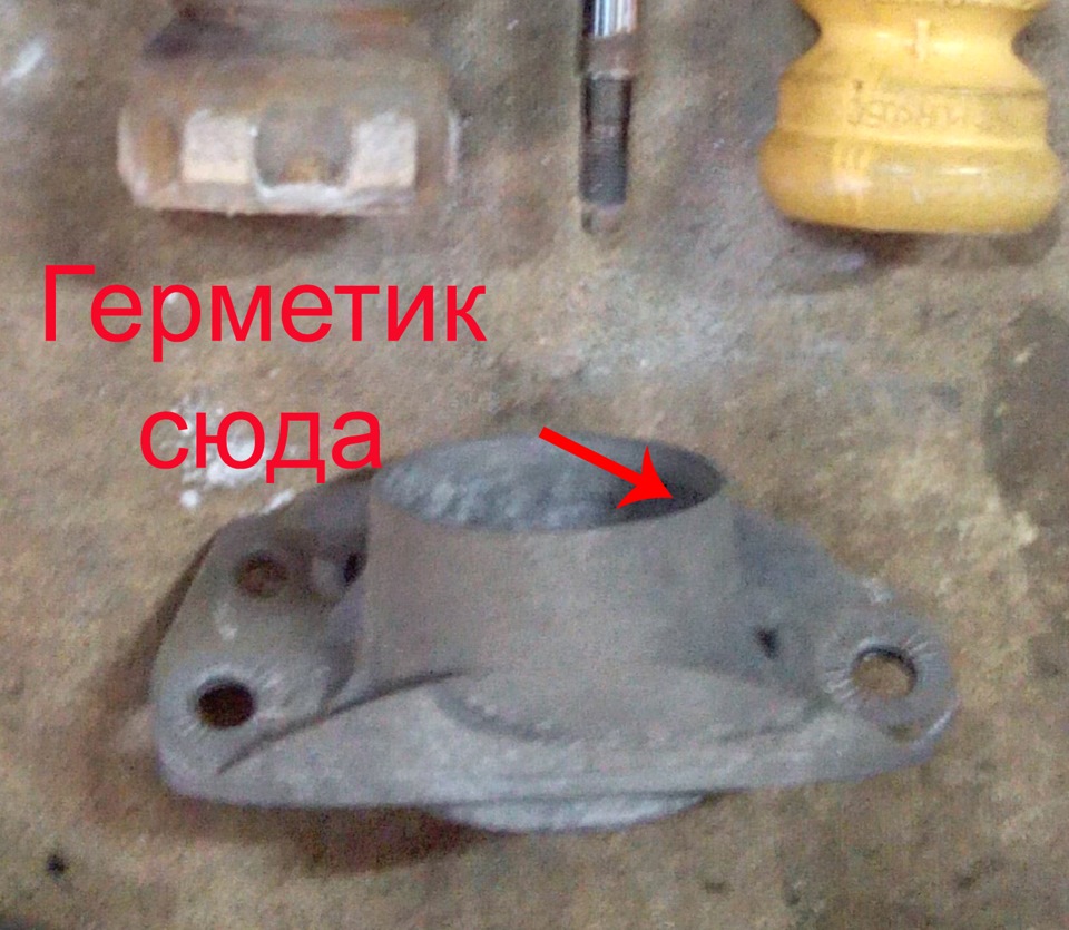 Нанесение герметика под колпачок амортизатора Шкода Октавия